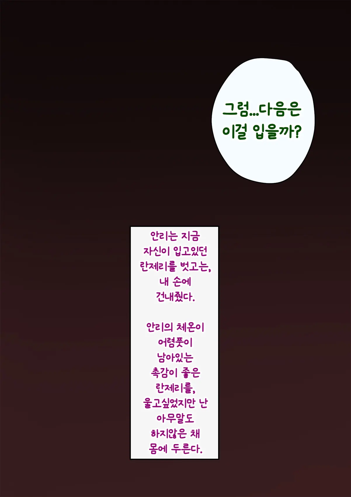 Tomo Ochi ~Saiai No Kanojo Wo Netorareta Ore Ga Issho Ni Mesu Ochi Saserareta Hanashi~ | 토모오치 ~사랑하는 여자친구를 빼앗긴 내가 같이 암컷 타락한 이야기~